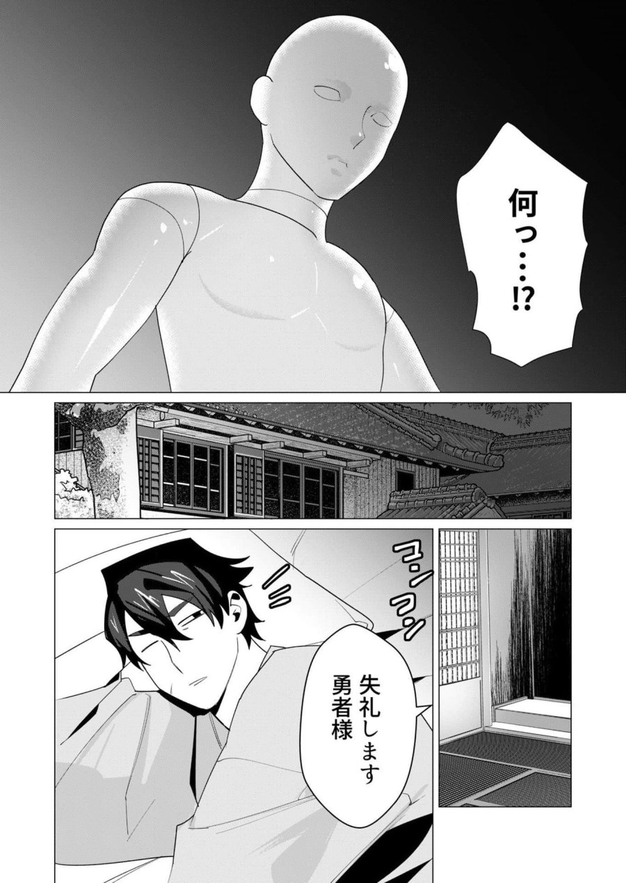 勇者さまは報酬に人妻をご希望です 第6話 - Trang 26