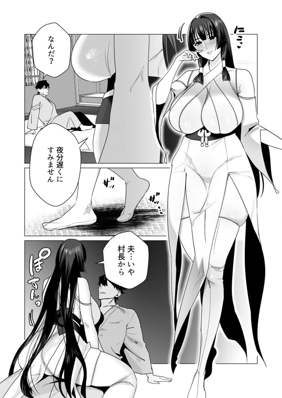 勇者さまは報酬に人妻をご希望です 第6話 - Trang 27