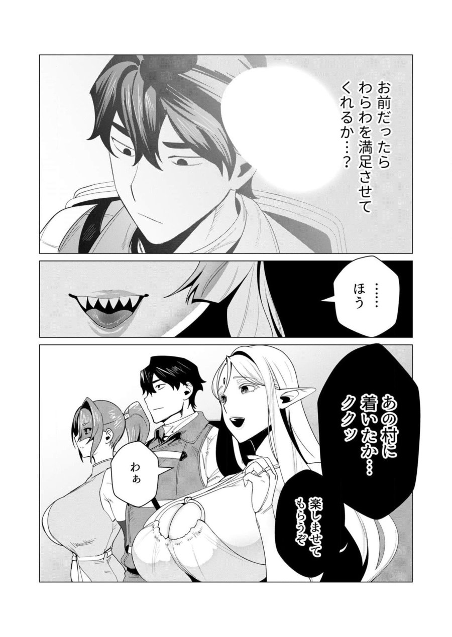 勇者さまは報酬に人妻をご希望です 第6話 - Trang 5