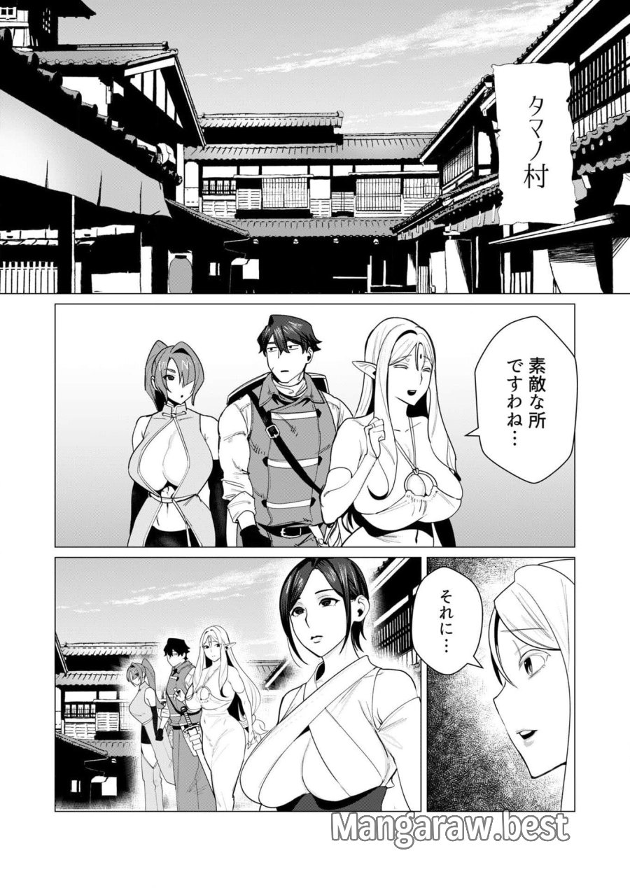 勇者さまは報酬に人妻をご希望です 第6話 - Trang 6