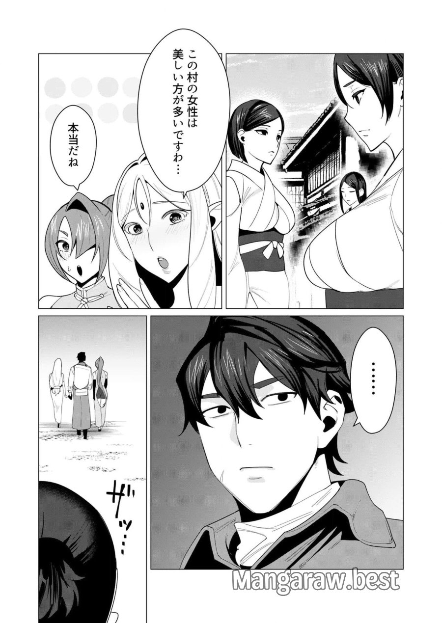 勇者さまは報酬に人妻をご希望です 第6話 - Trang 7
