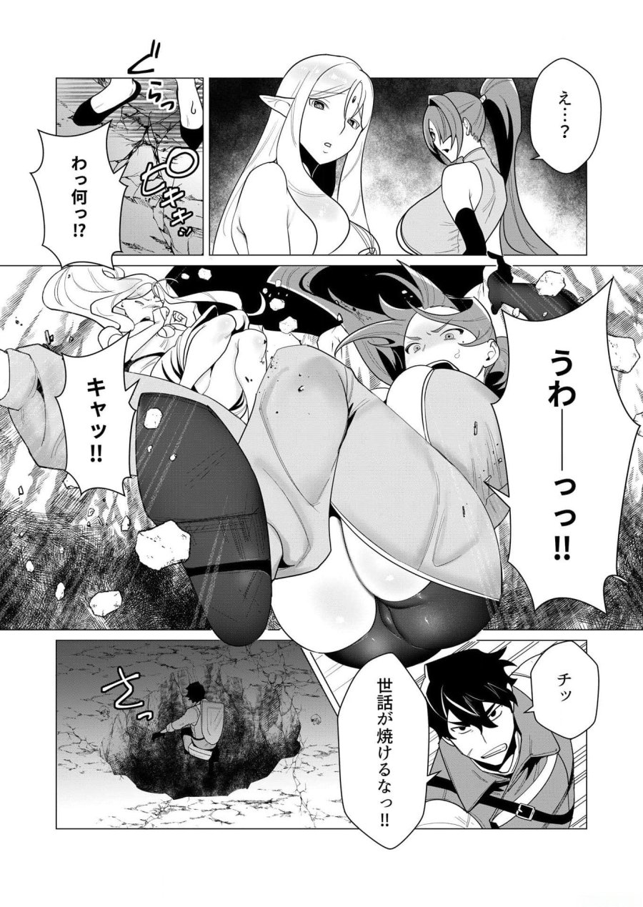 勇者さまは報酬に人妻をご希望です 第3話 - Trang 10