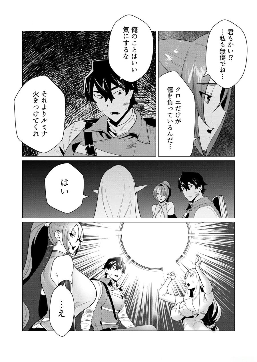 勇者さまは報酬に人妻をご希望です 第3話 - Trang 12