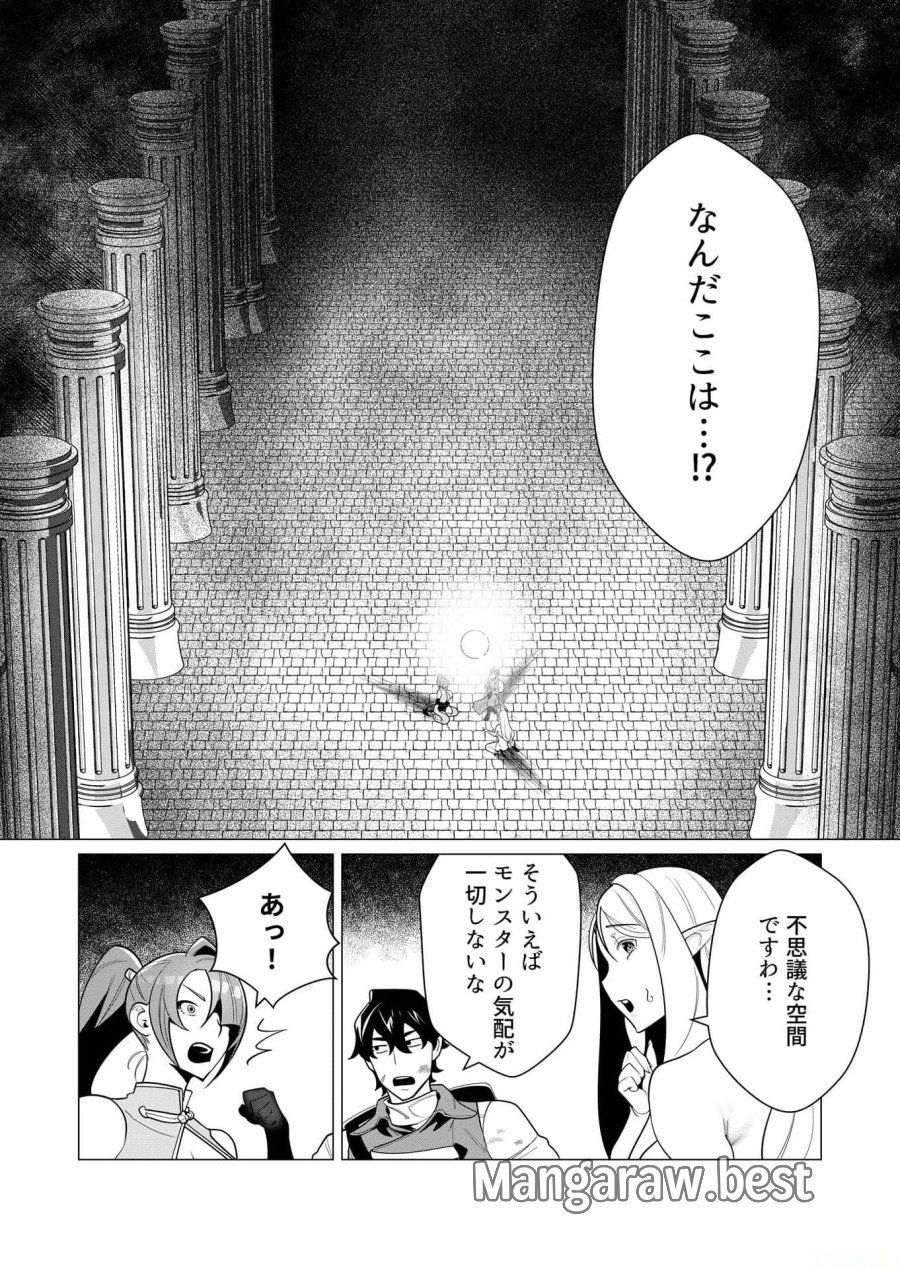 勇者さまは報酬に人妻をご希望です 第3話 - Trang 13