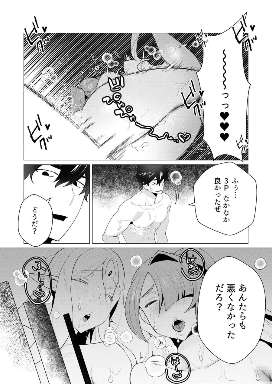 勇者さまは報酬に人妻をご希望です 第3話 - Trang 31