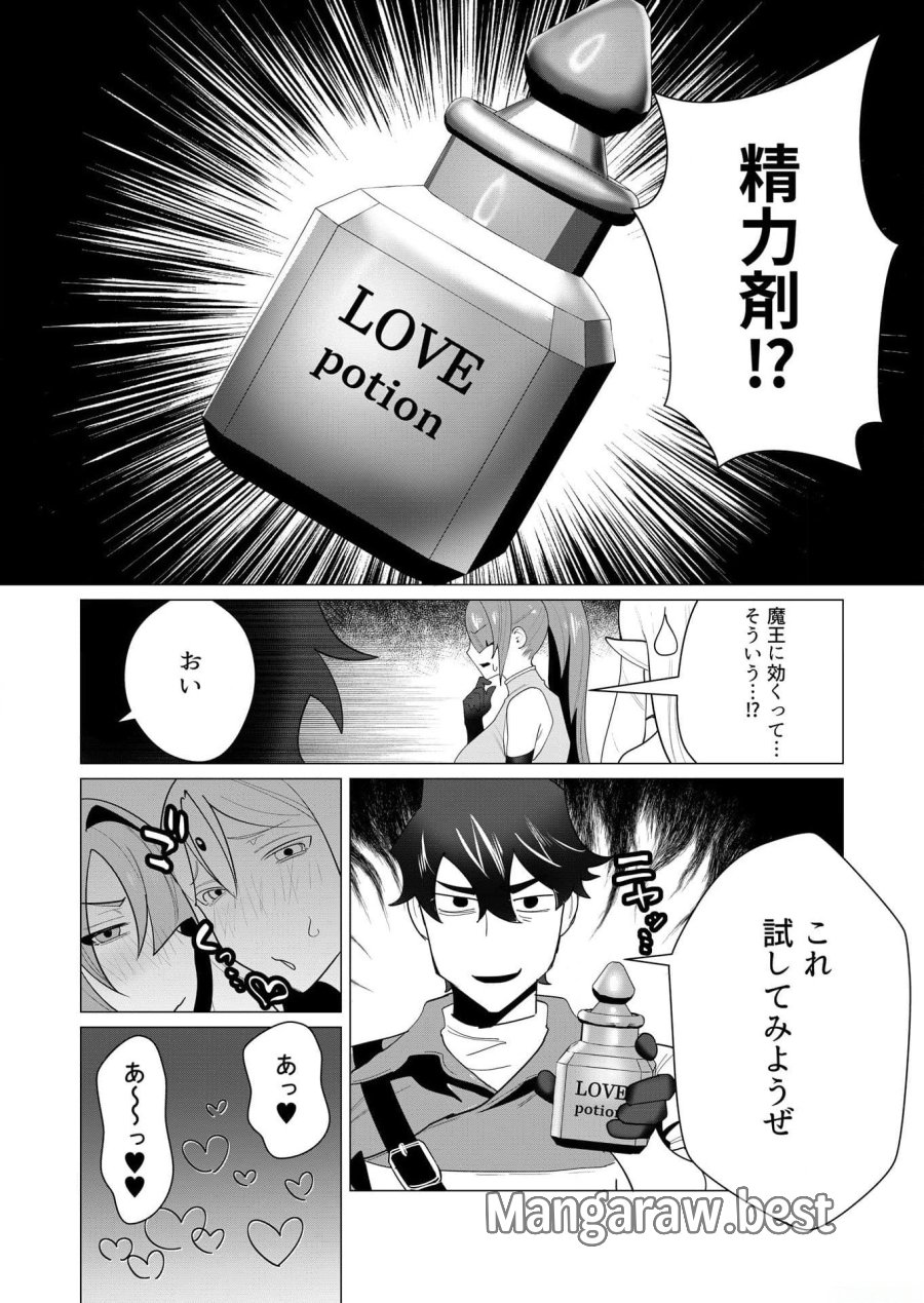 勇者さまは報酬に人妻をご希望です 第3話 - Trang 33