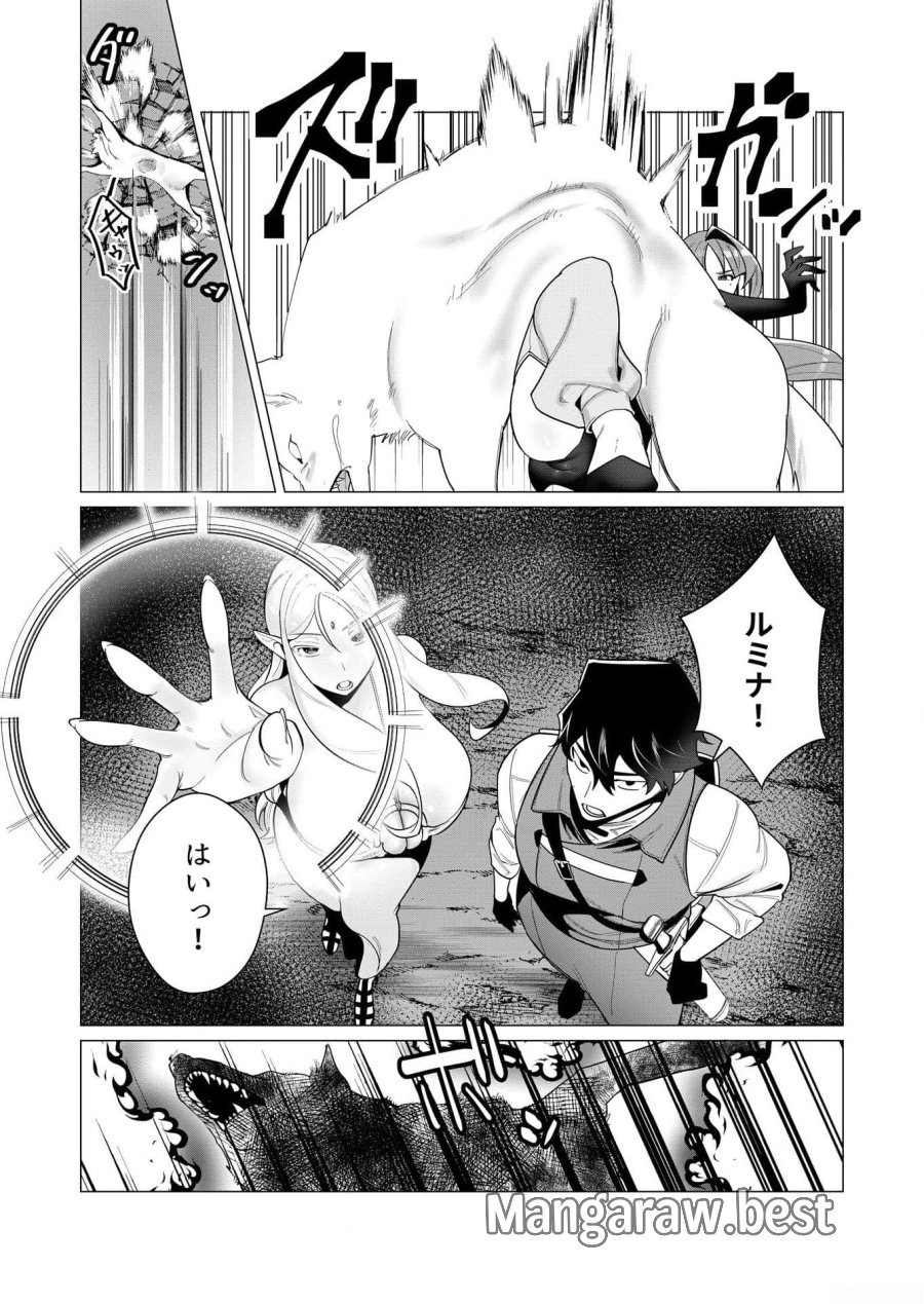 勇者さまは報酬に人妻をご希望です 第3話 - Trang 4