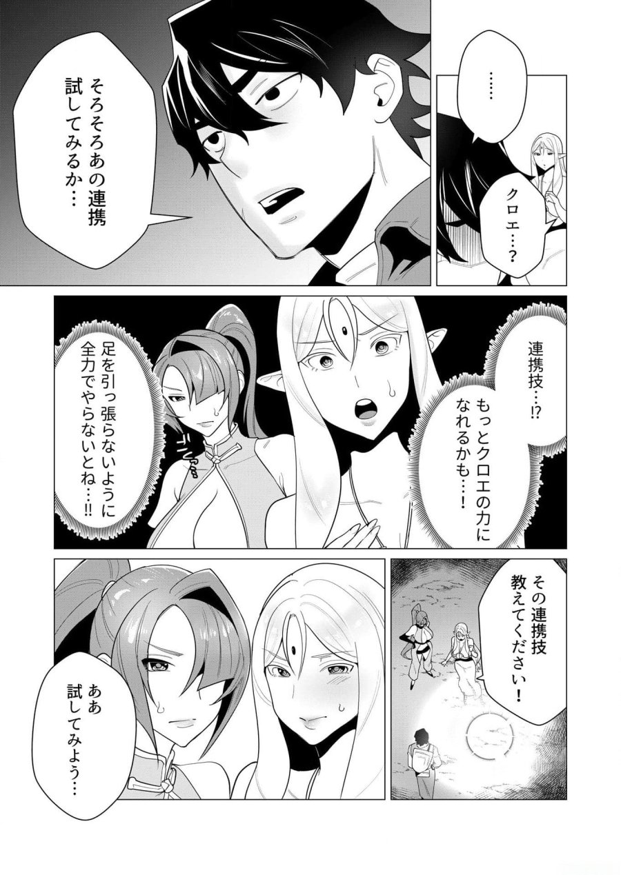 勇者さまは報酬に人妻をご希望です 第3話 - Trang 6