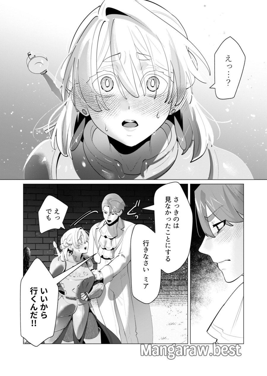 勇者さまは報酬に人妻をご希望です 第28話 - Trang 12