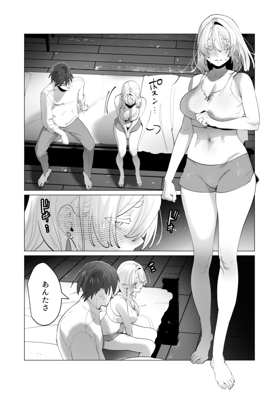 勇者さまは報酬に人妻をご希望です 第28話 - Trang 17