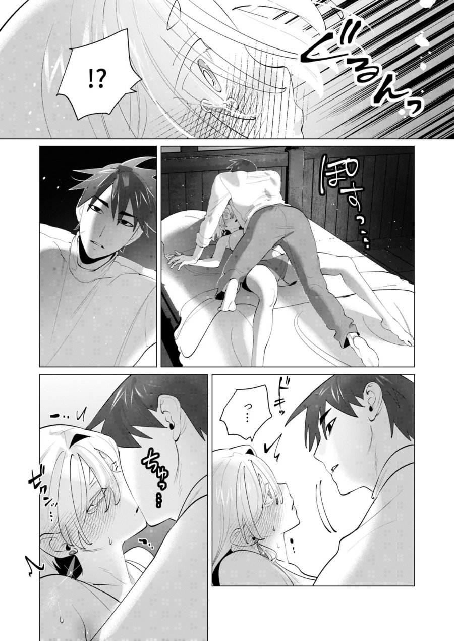 勇者さまは報酬に人妻をご希望です 第28話 - Trang 20