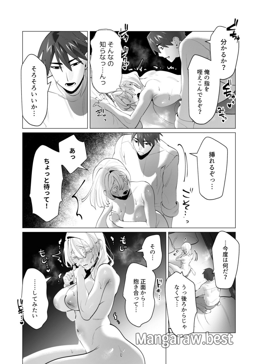 勇者さまは報酬に人妻をご希望です 第28話 - Trang 25