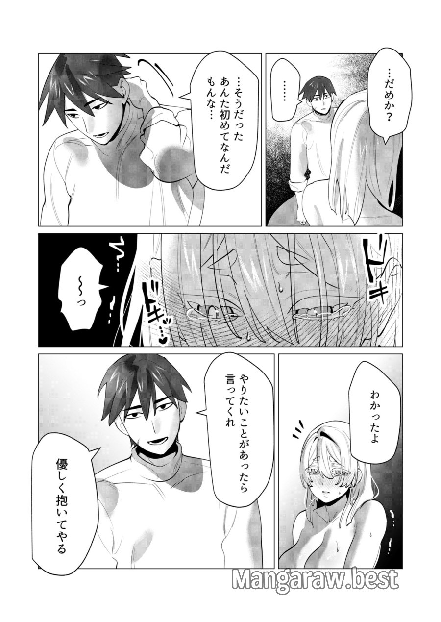 勇者さまは報酬に人妻をご希望です 第28話 - Trang 26