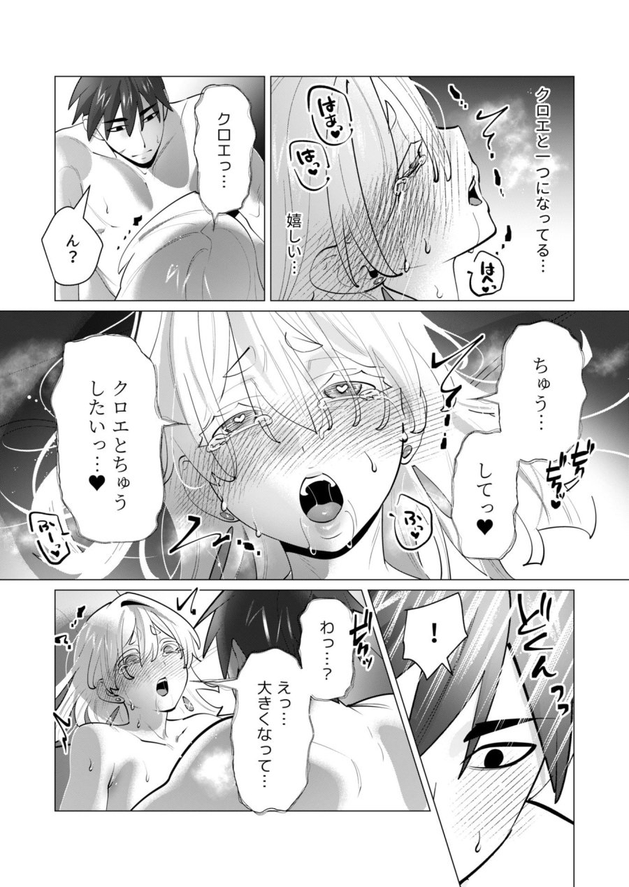 勇者さまは報酬に人妻をご希望です 第28話 - Trang 28