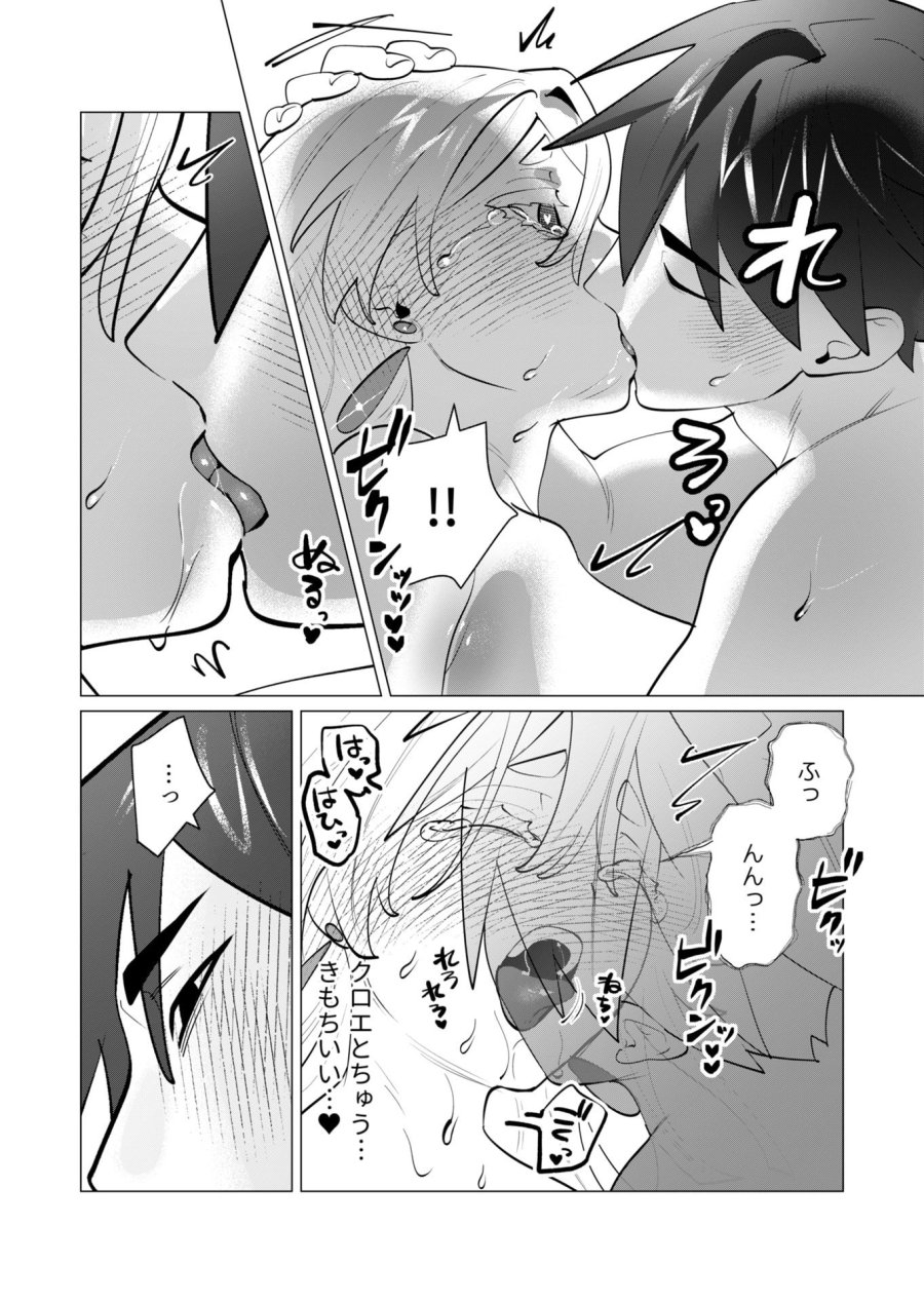 勇者さまは報酬に人妻をご希望です 第28話 - Trang 29