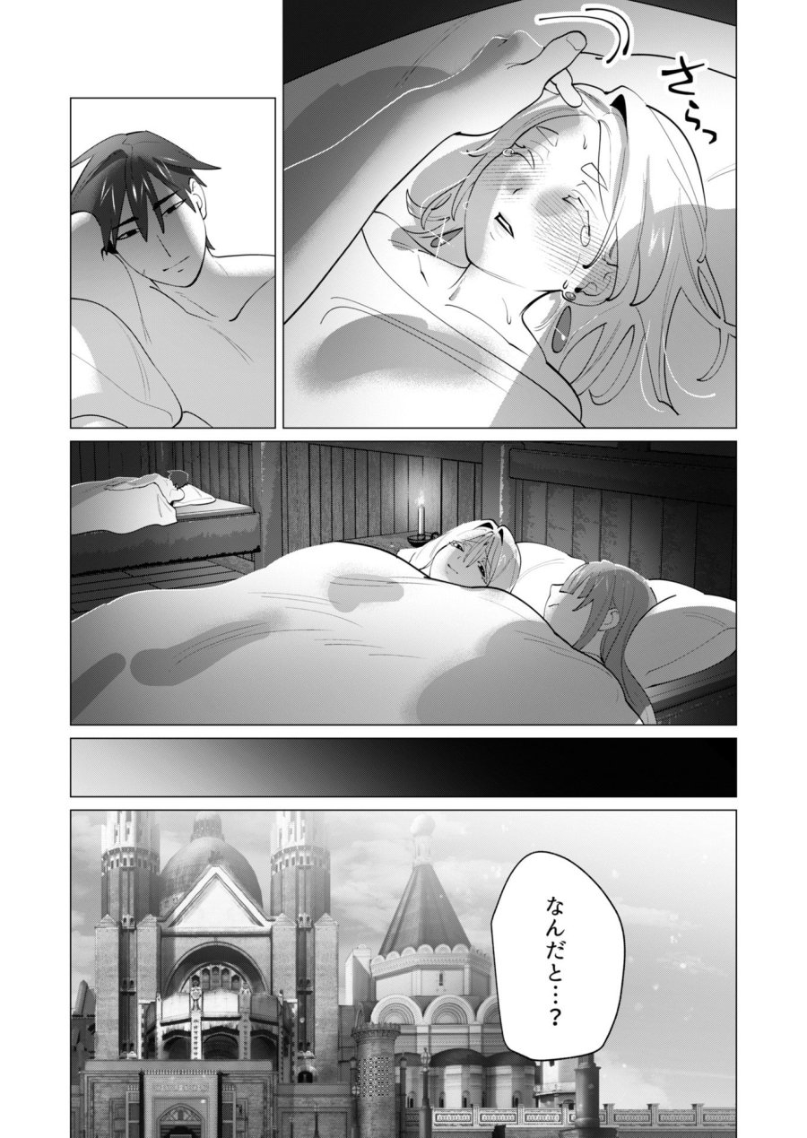 勇者さまは報酬に人妻をご希望です 第28話 - Trang 33