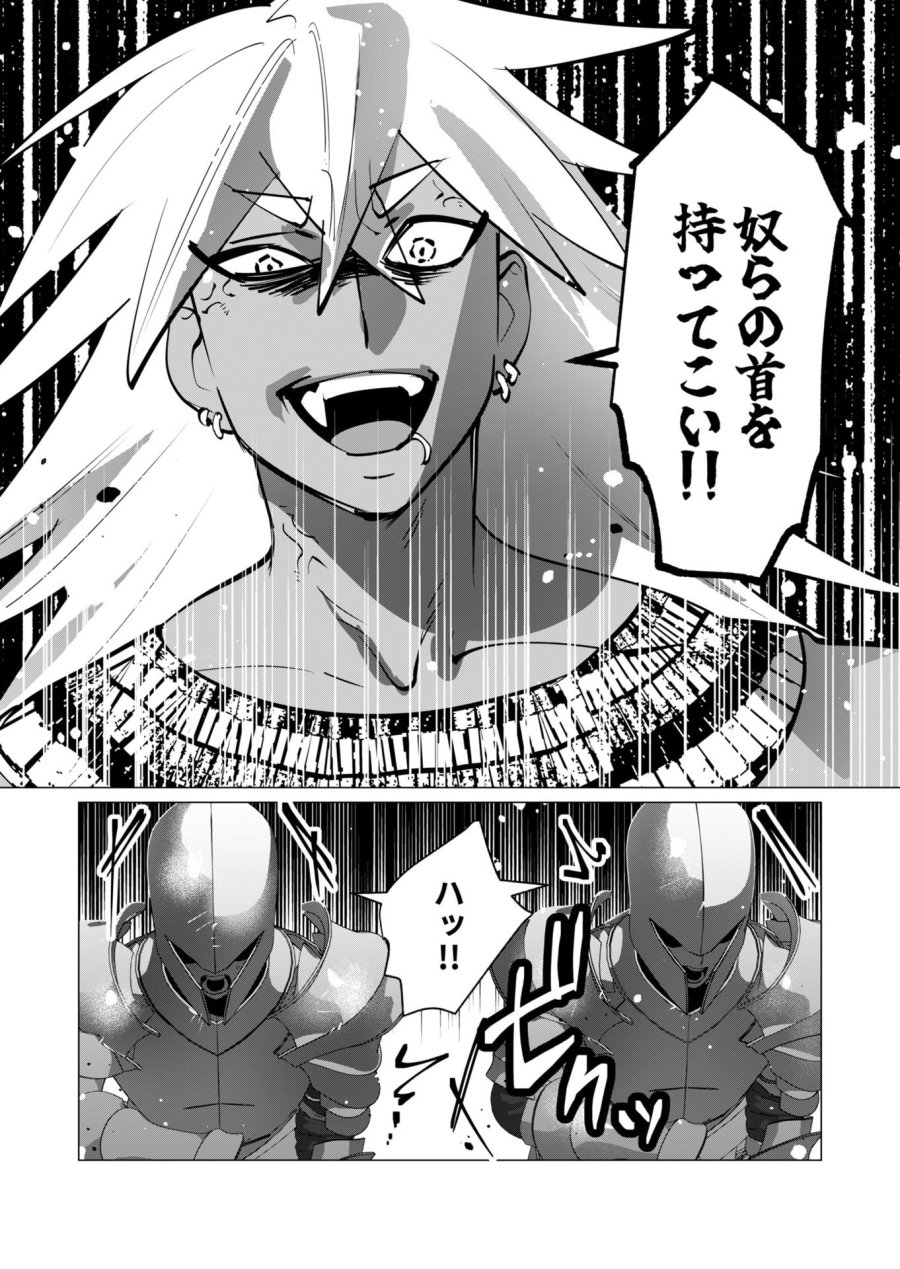勇者さまは報酬に人妻をご希望です 第28話 - Trang 35