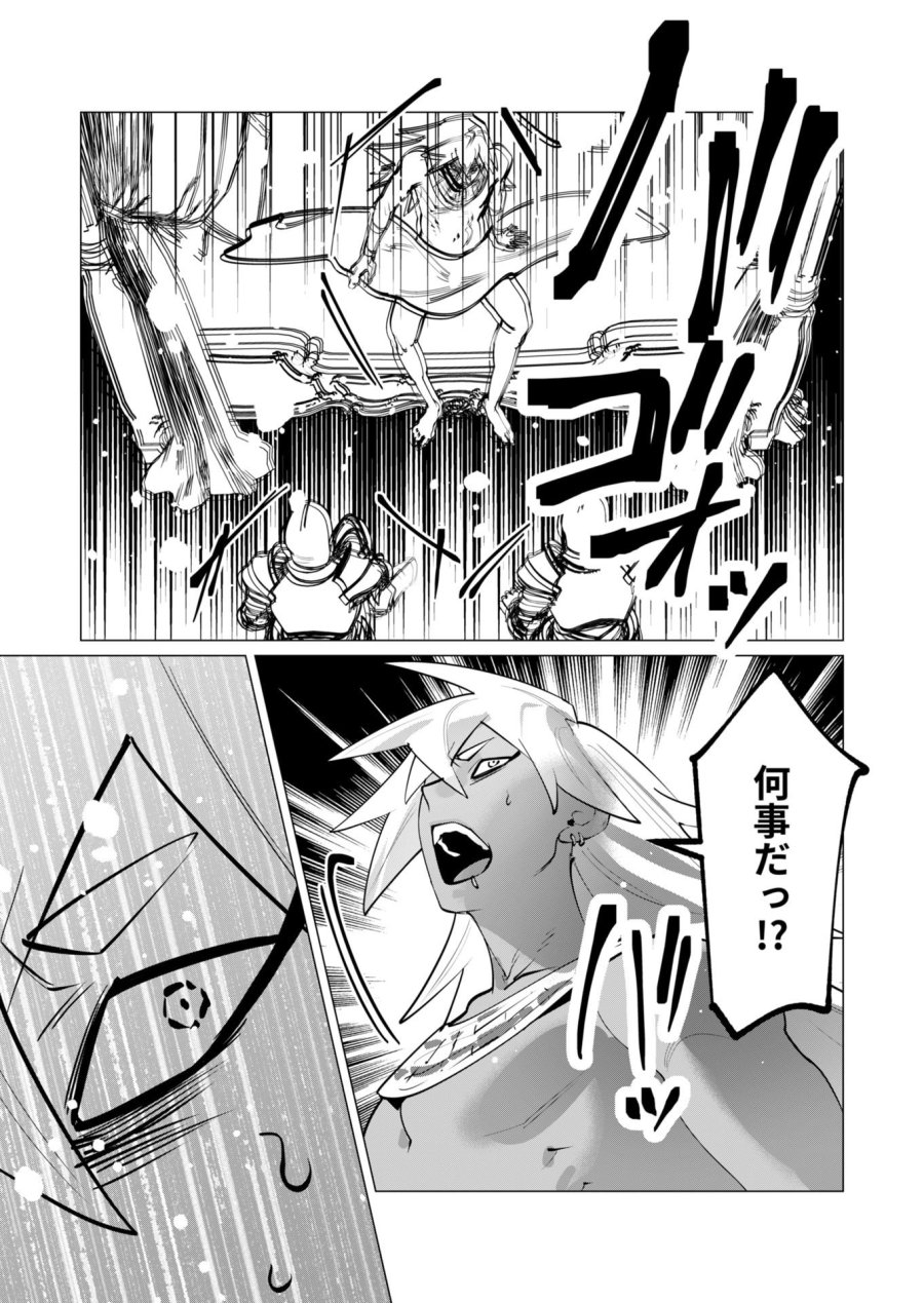 勇者さまは報酬に人妻をご希望です 第28話 - Trang 36