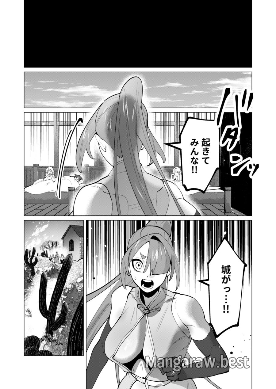 勇者さまは報酬に人妻をご希望です 第28話 - Trang 37