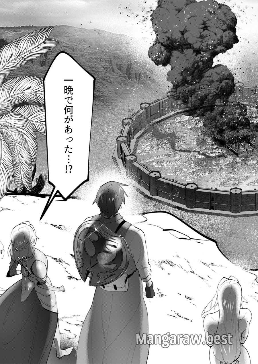 勇者さまは報酬に人妻をご希望です 第28話 - Trang 39