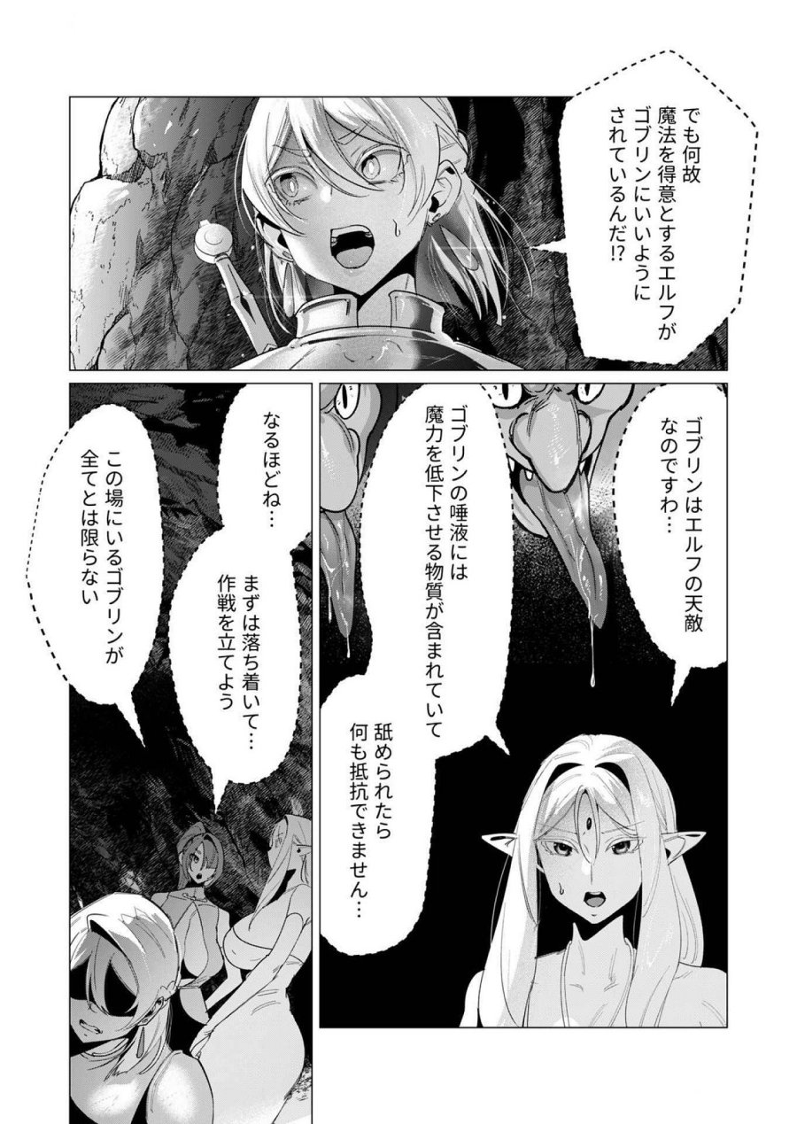 勇者さまは報酬に人妻をご希望です 第16話 - Trang 11