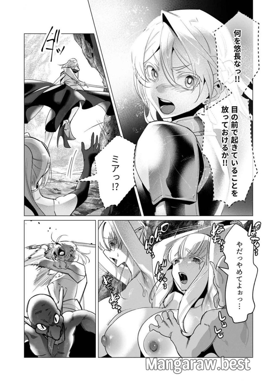 勇者さまは報酬に人妻をご希望です 第16話 - Trang 12
