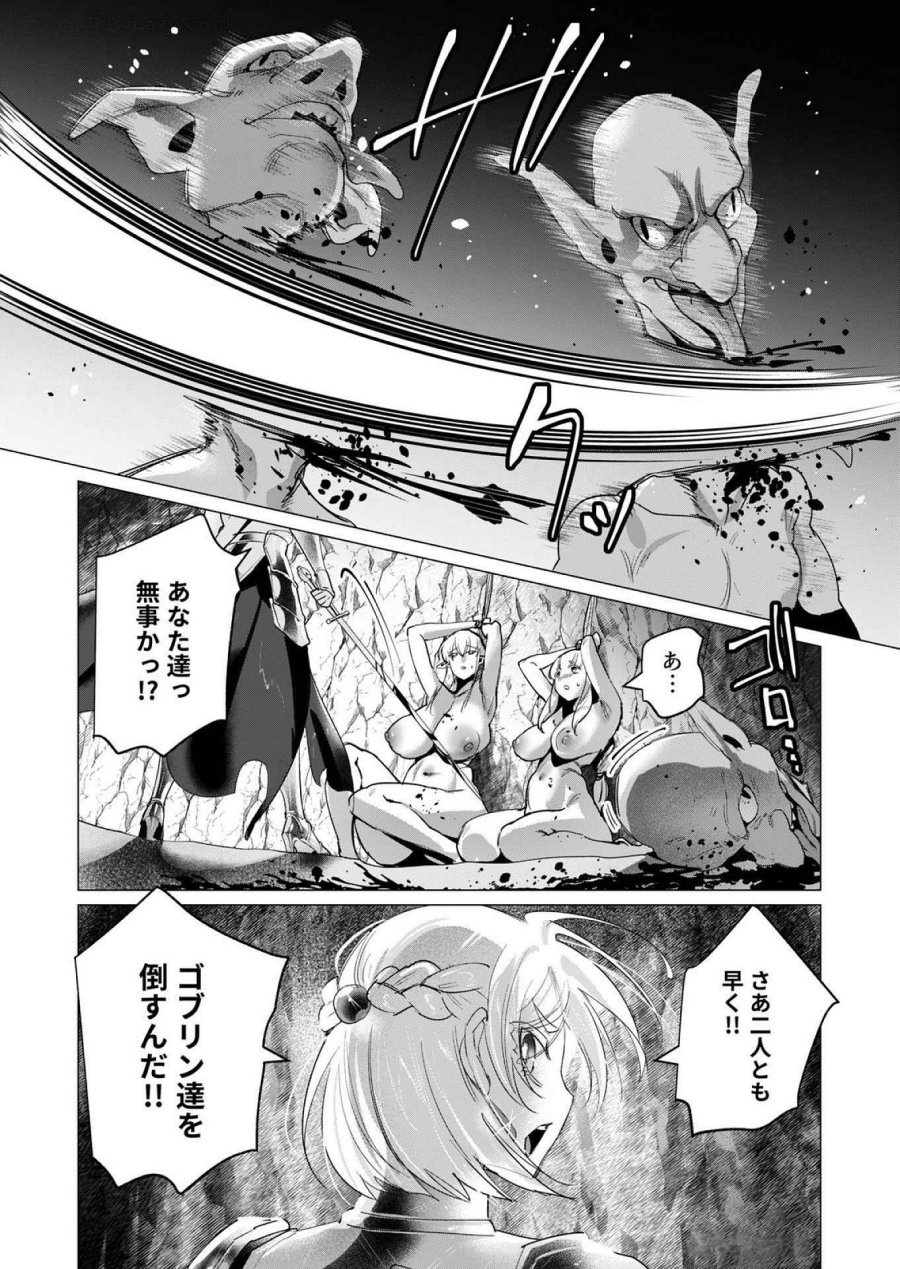 勇者さまは報酬に人妻をご希望です 第16話 - Trang 13