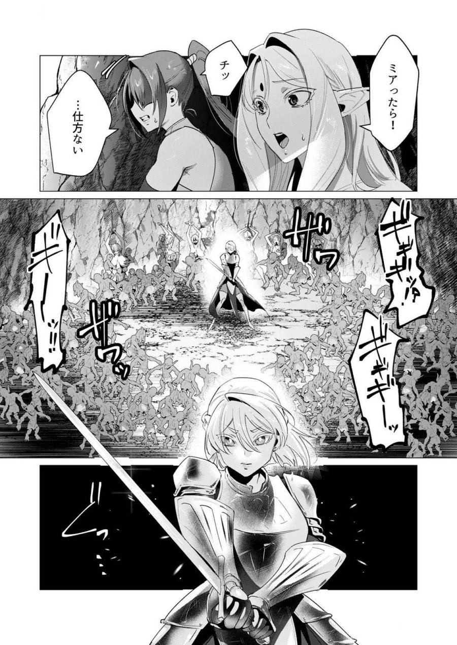 勇者さまは報酬に人妻をご希望です 第16話 - Trang 14