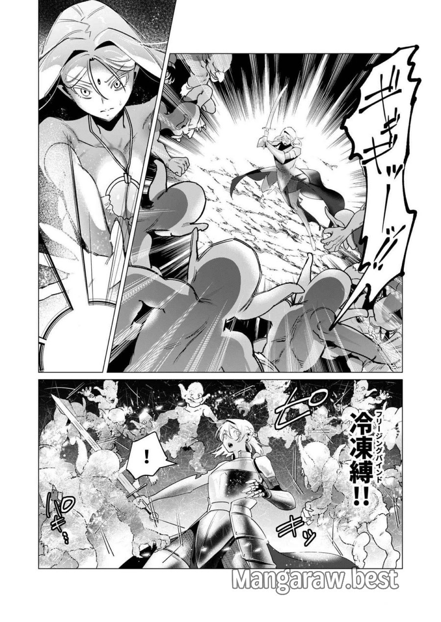 勇者さまは報酬に人妻をご希望です 第16話 - Trang 15