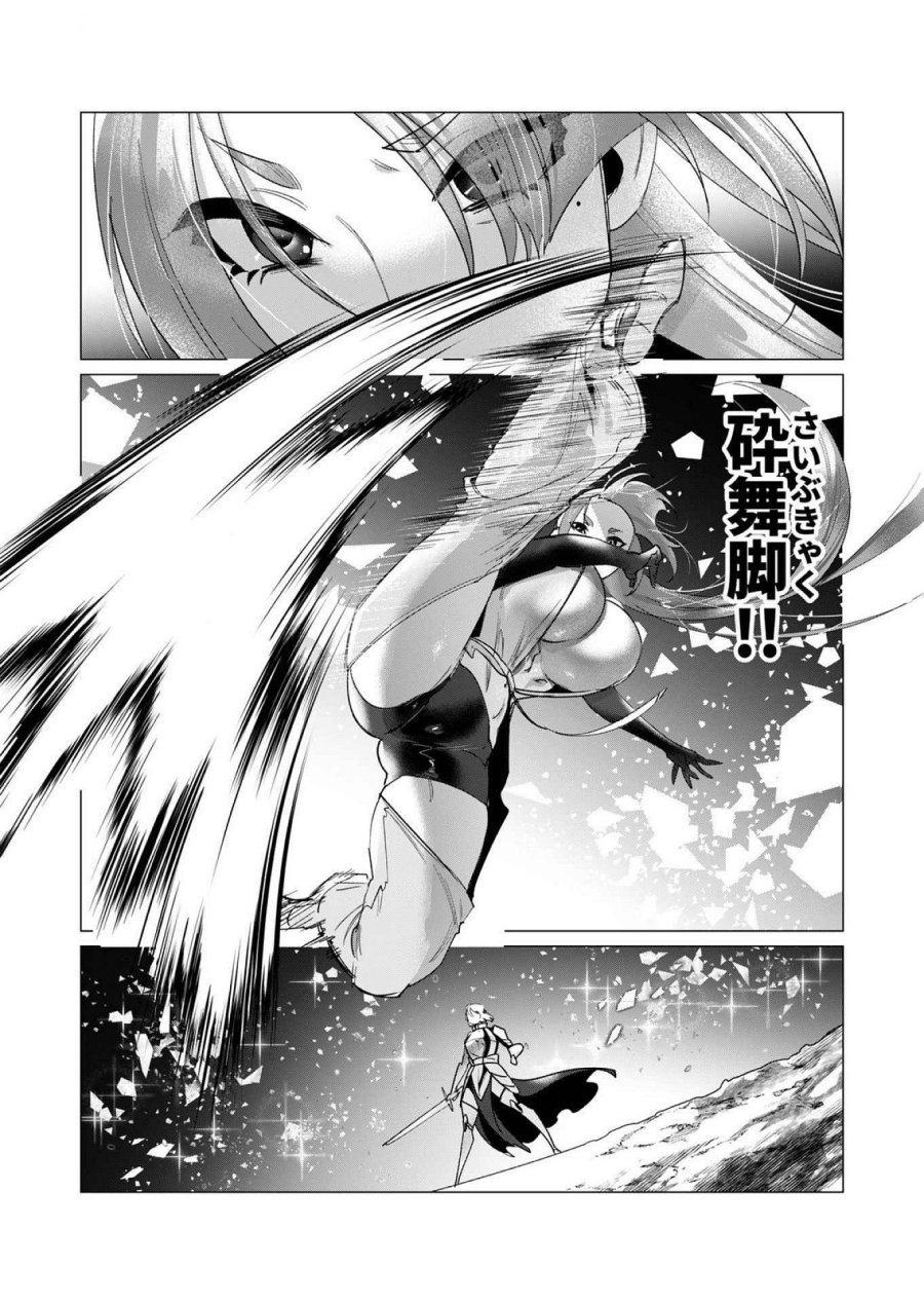 勇者さまは報酬に人妻をご希望です 第16話 - Trang 16