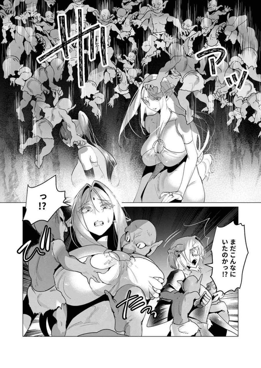 勇者さまは報酬に人妻をご希望です 第16話 - Trang 19