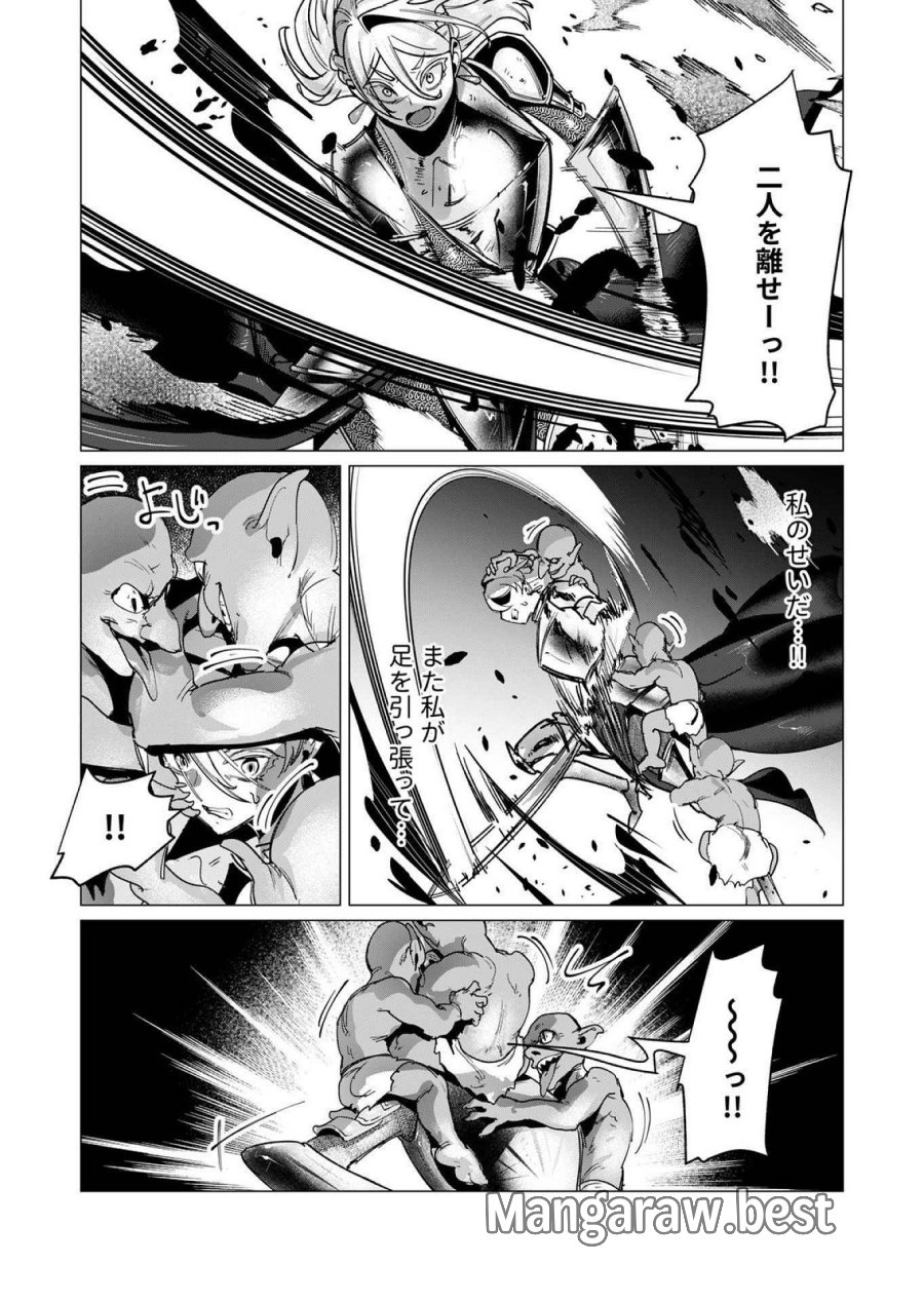 勇者さまは報酬に人妻をご希望です 第16話 - Trang 21