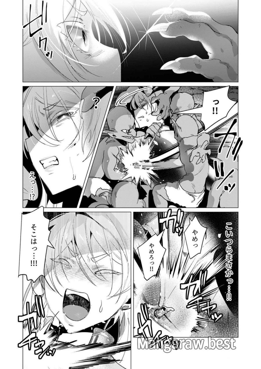 勇者さまは報酬に人妻をご希望です 第16話 - Trang 23