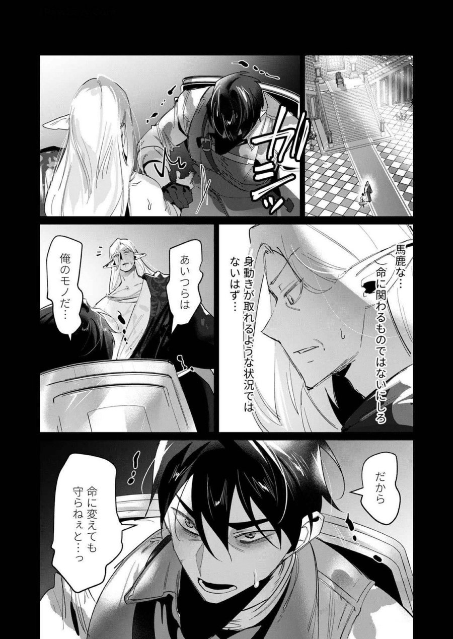 勇者さまは報酬に人妻をご希望です 第16話 - Trang 28