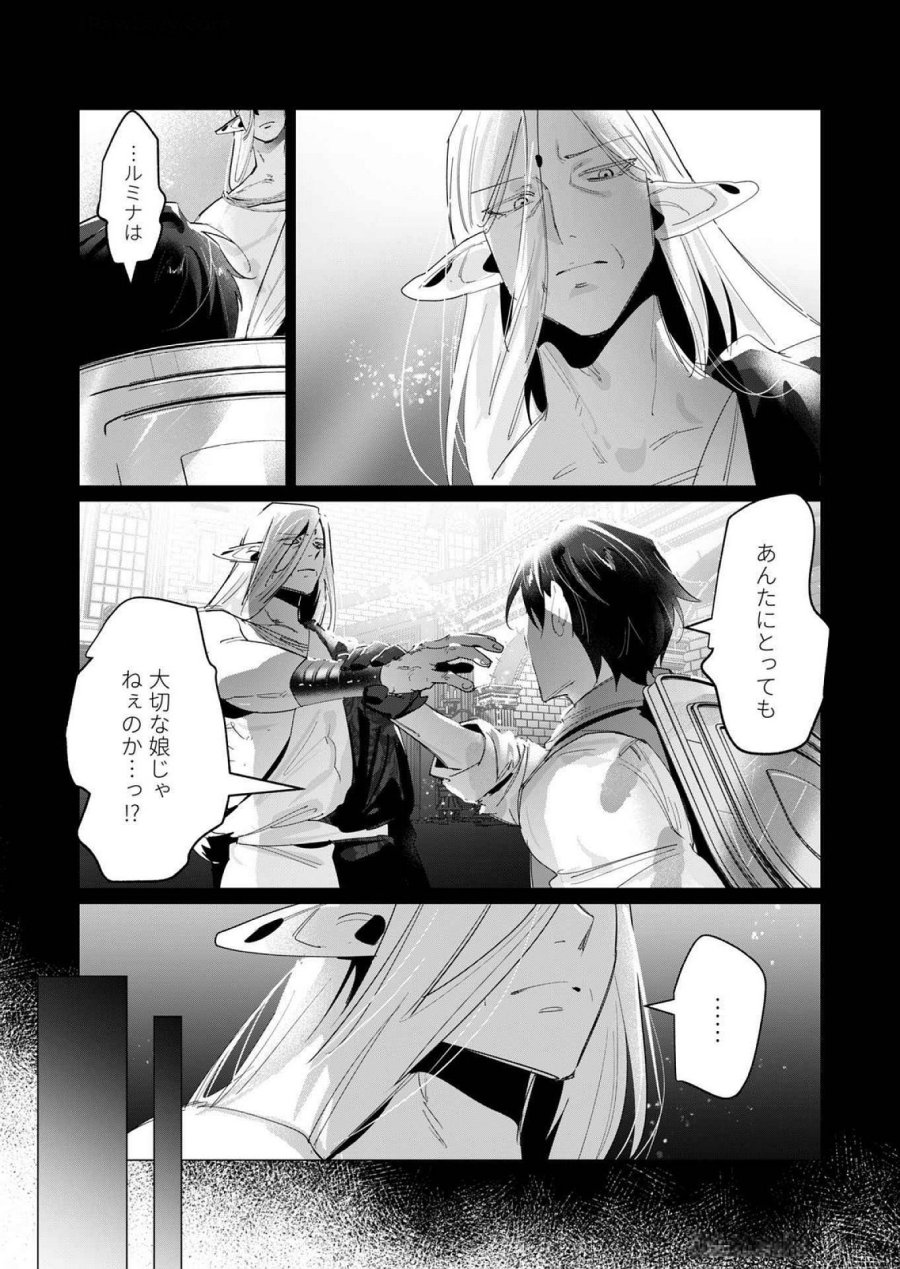勇者さまは報酬に人妻をご希望です 第16話 - Trang 29