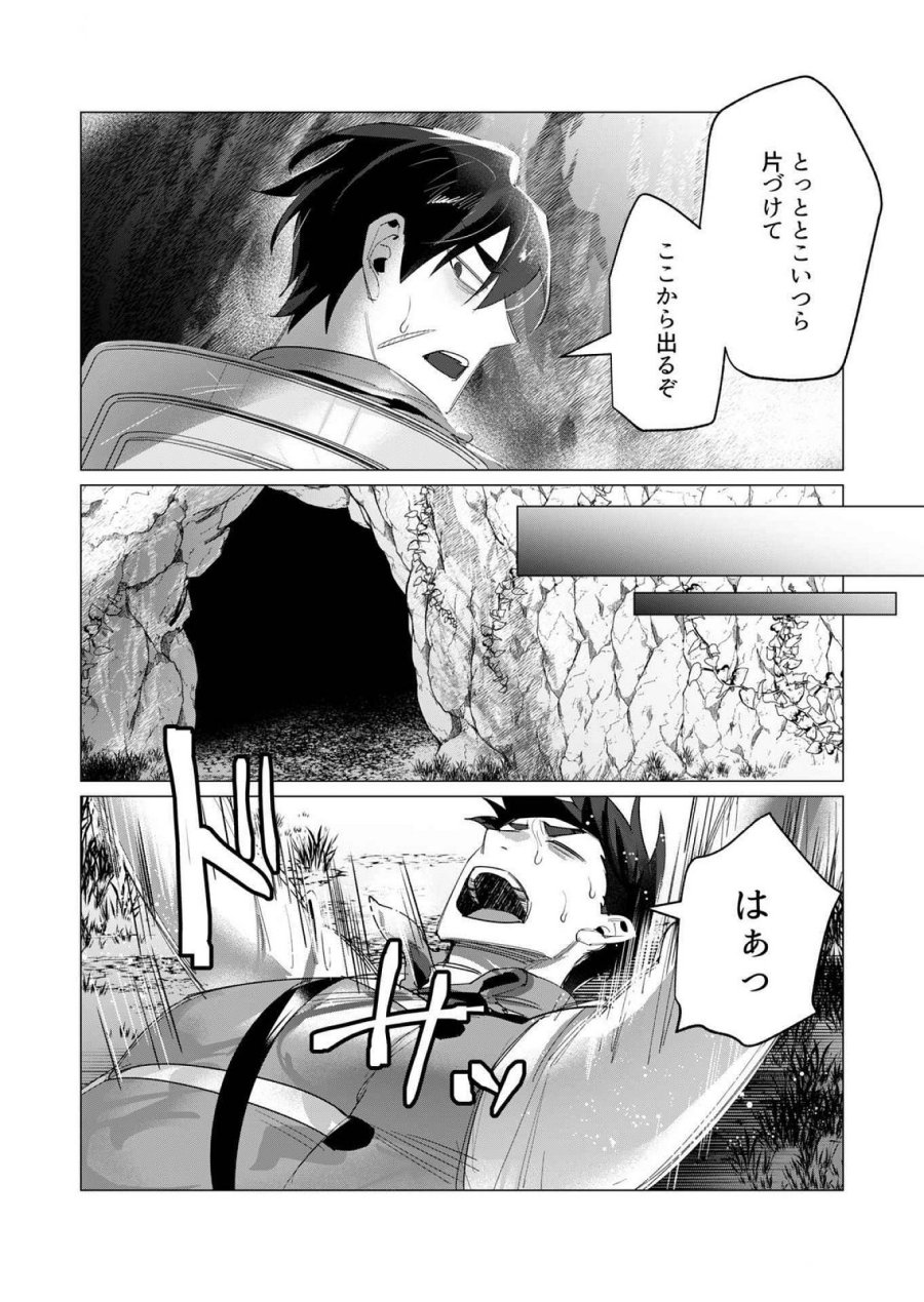 勇者さまは報酬に人妻をご希望です 第16話 - Trang 30