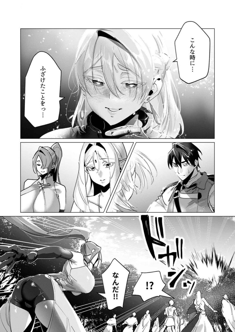 勇者さまは報酬に人妻をご希望です 第16話 - Trang 37