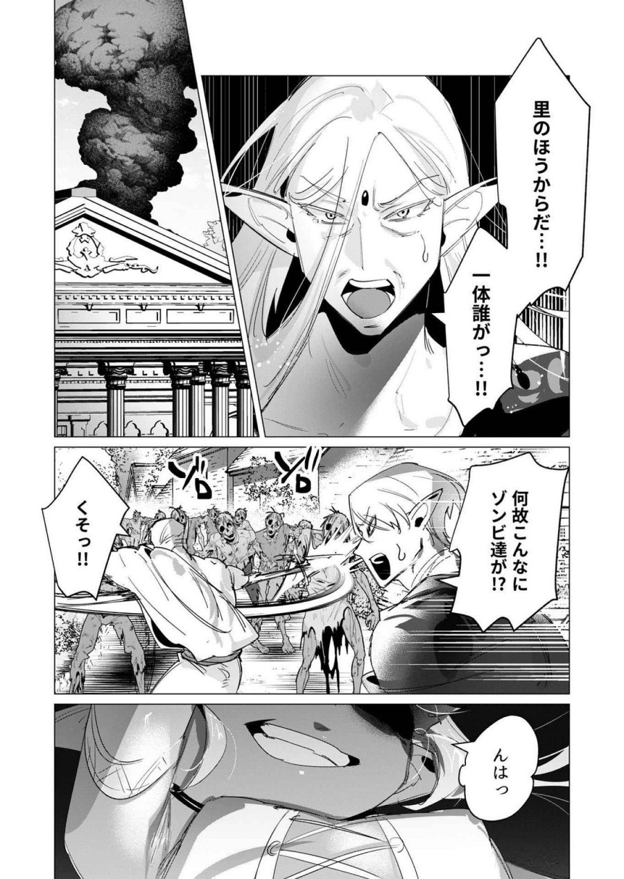 勇者さまは報酬に人妻をご希望です 第16話 - Trang 38
