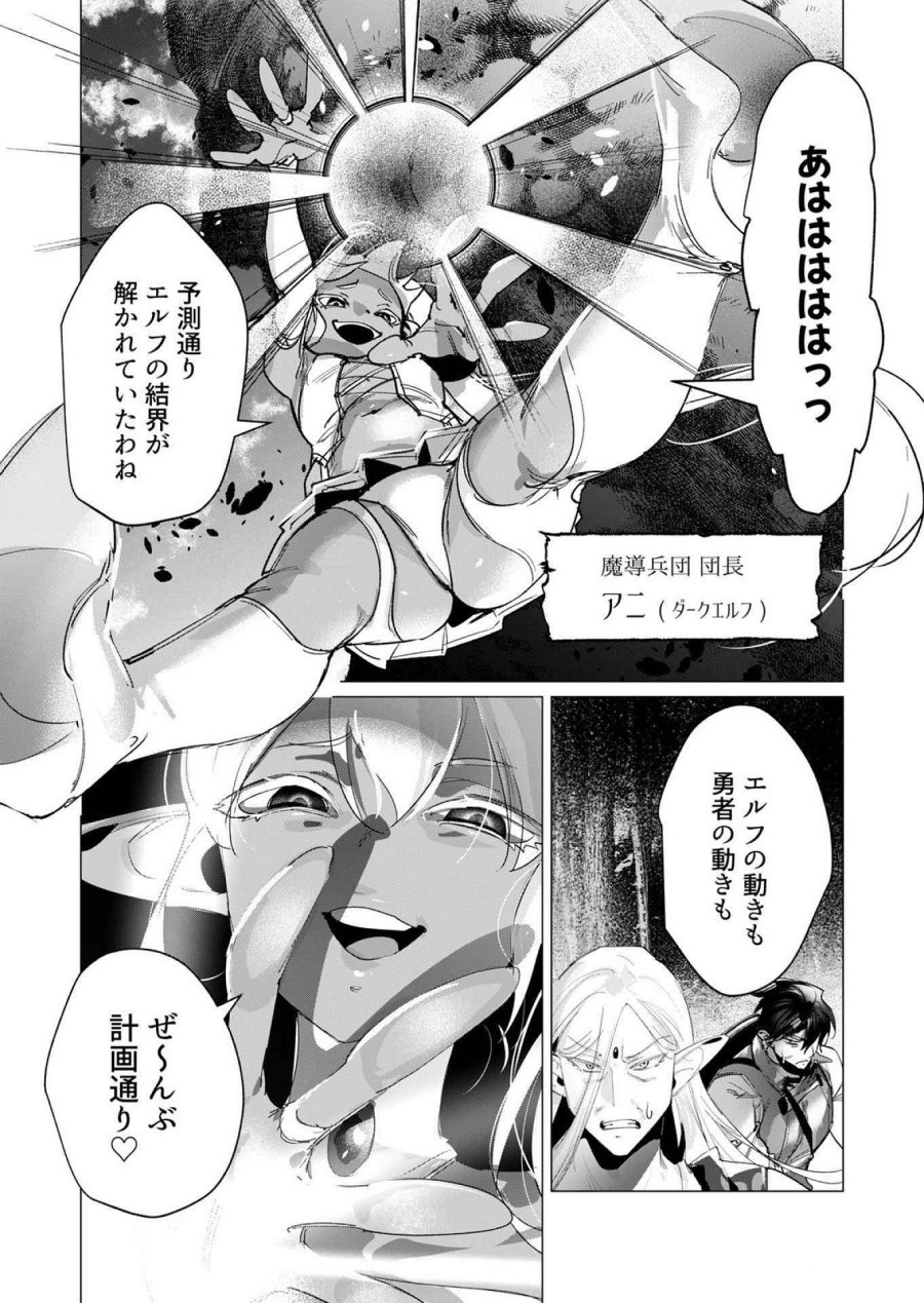 勇者さまは報酬に人妻をご希望です 第16話 - Trang 39