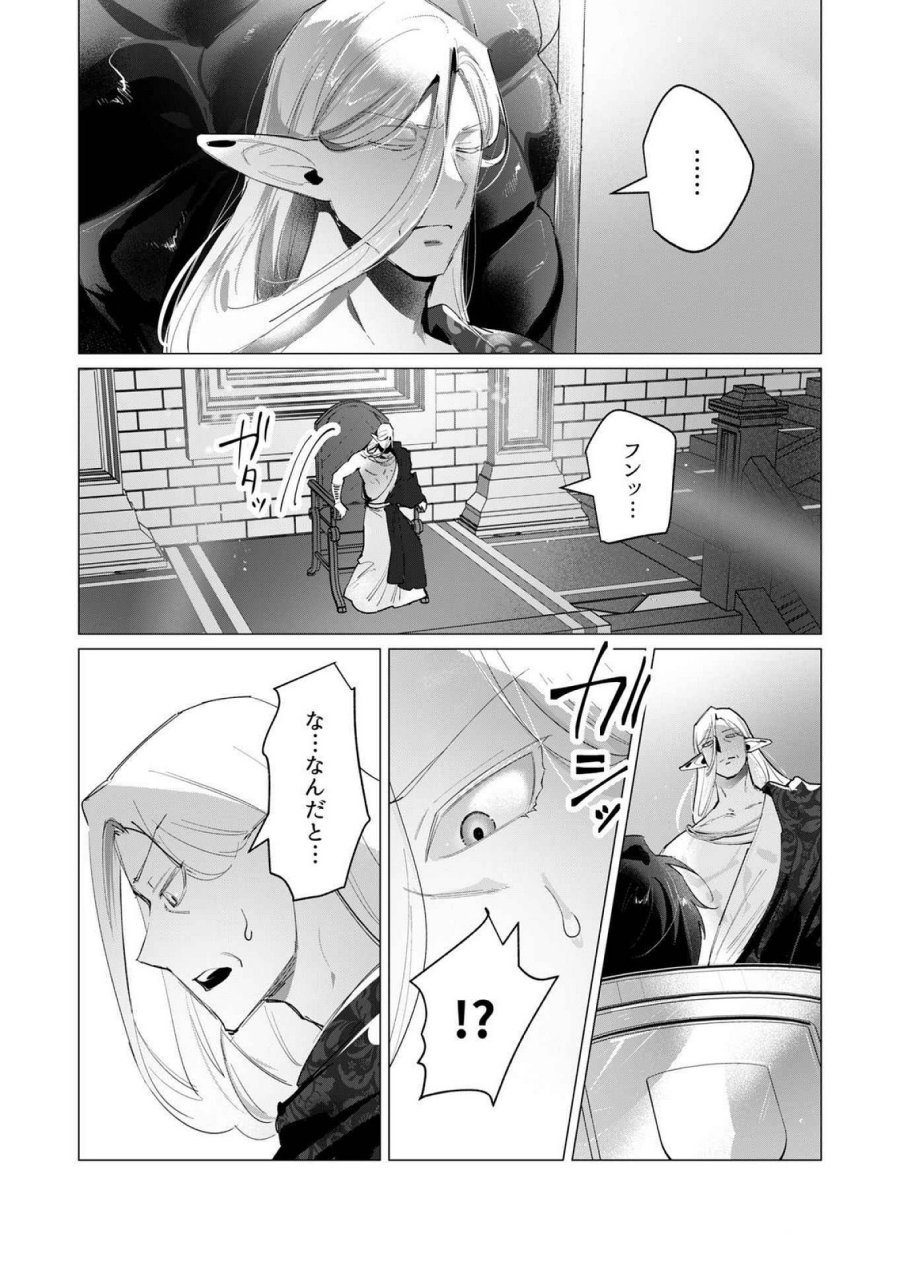 勇者さまは報酬に人妻をご希望です 第16話 - Trang 4