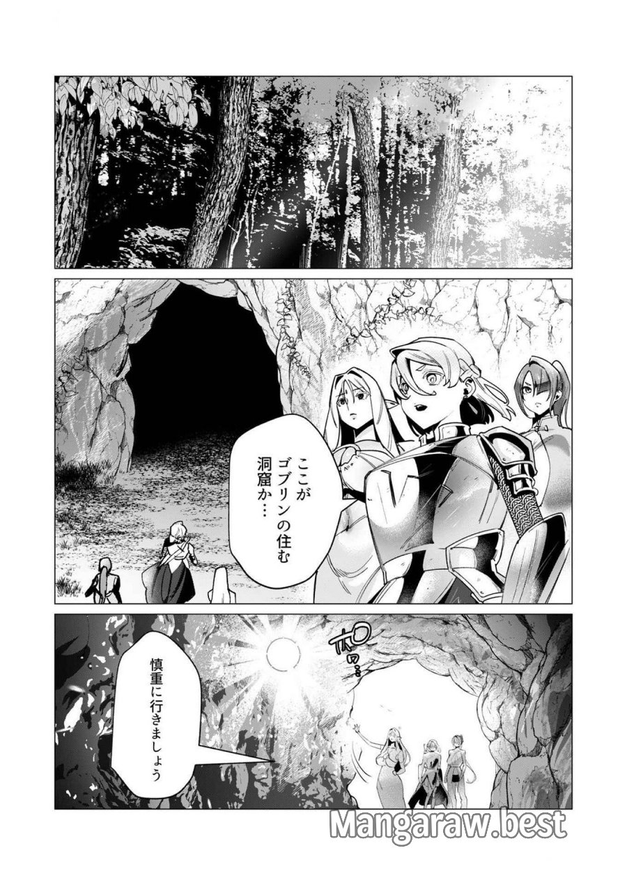 勇者さまは報酬に人妻をご希望です 第16話 - Trang 5