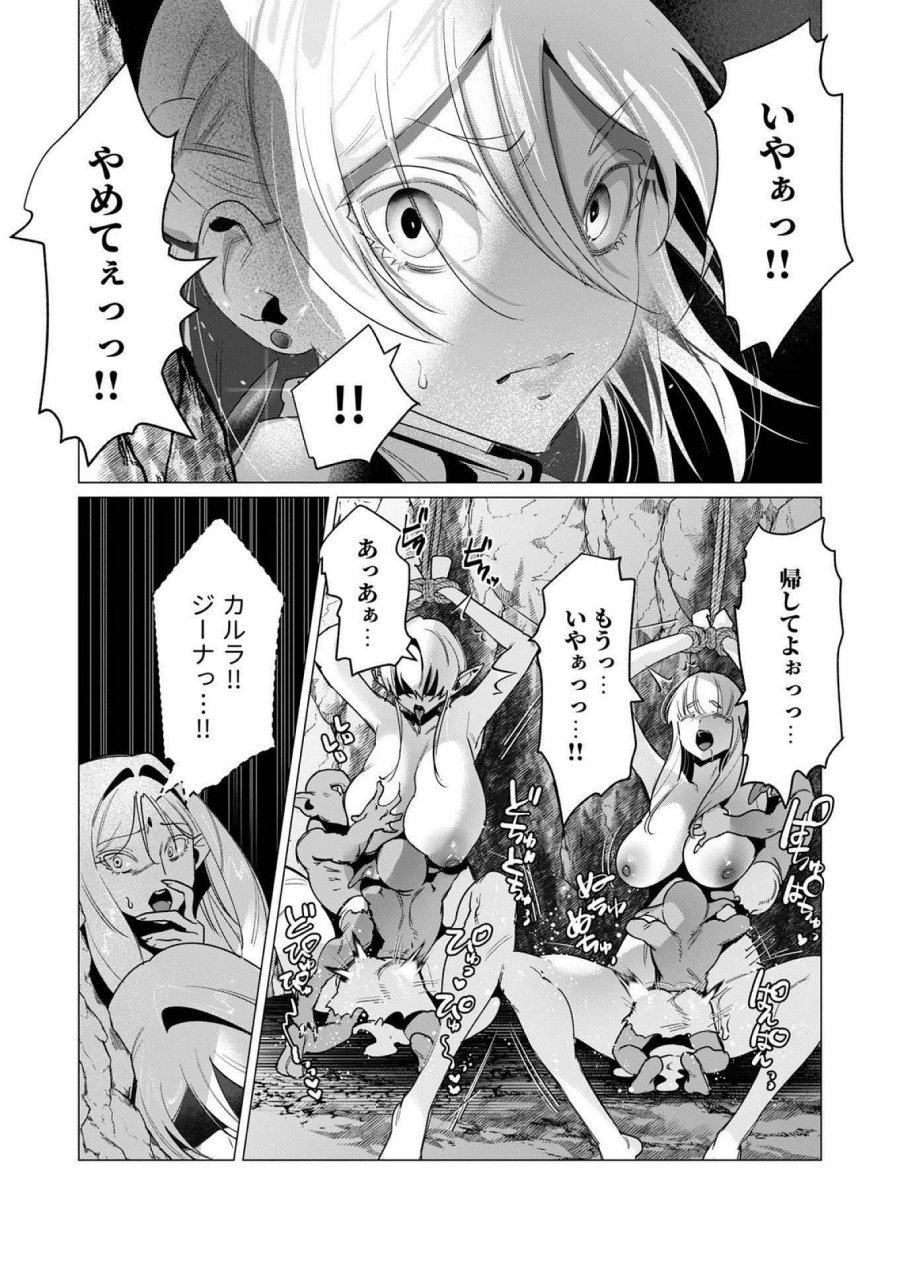 勇者さまは報酬に人妻をご希望です 第16話 - Trang 8