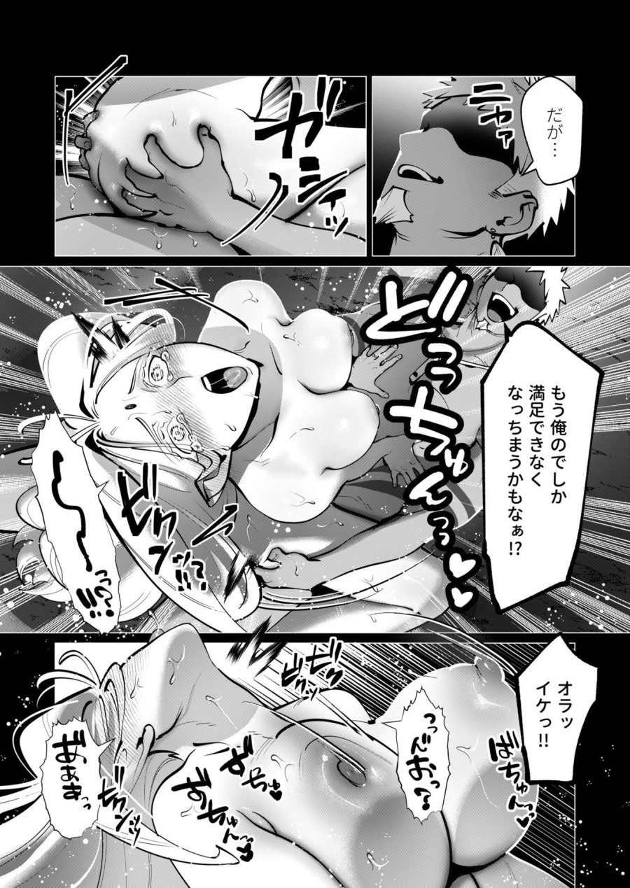 勇者さまは報酬に人妻をご希望です 第41話 - Trang 11