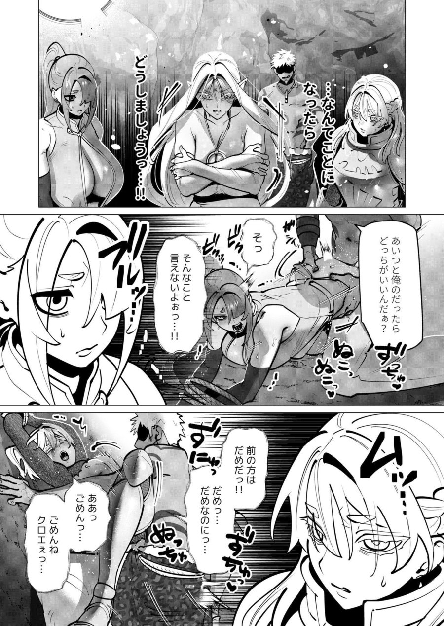 勇者さまは報酬に人妻をご希望です 第41話 - Trang 13