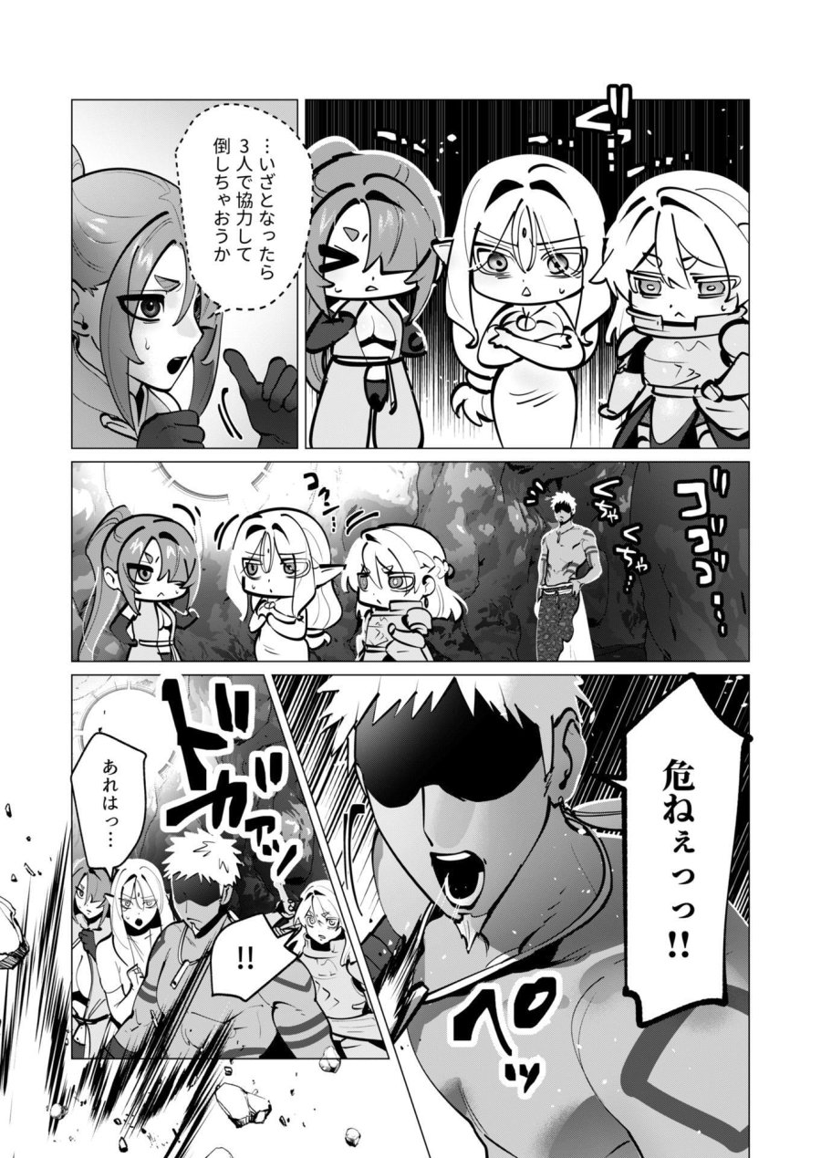 勇者さまは報酬に人妻をご希望です 第41話 - Trang 14
