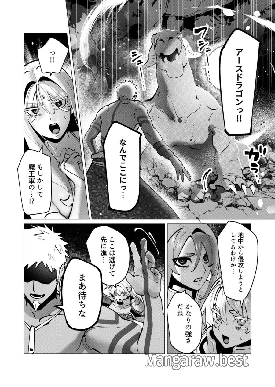 勇者さまは報酬に人妻をご希望です 第41話 - Trang 15