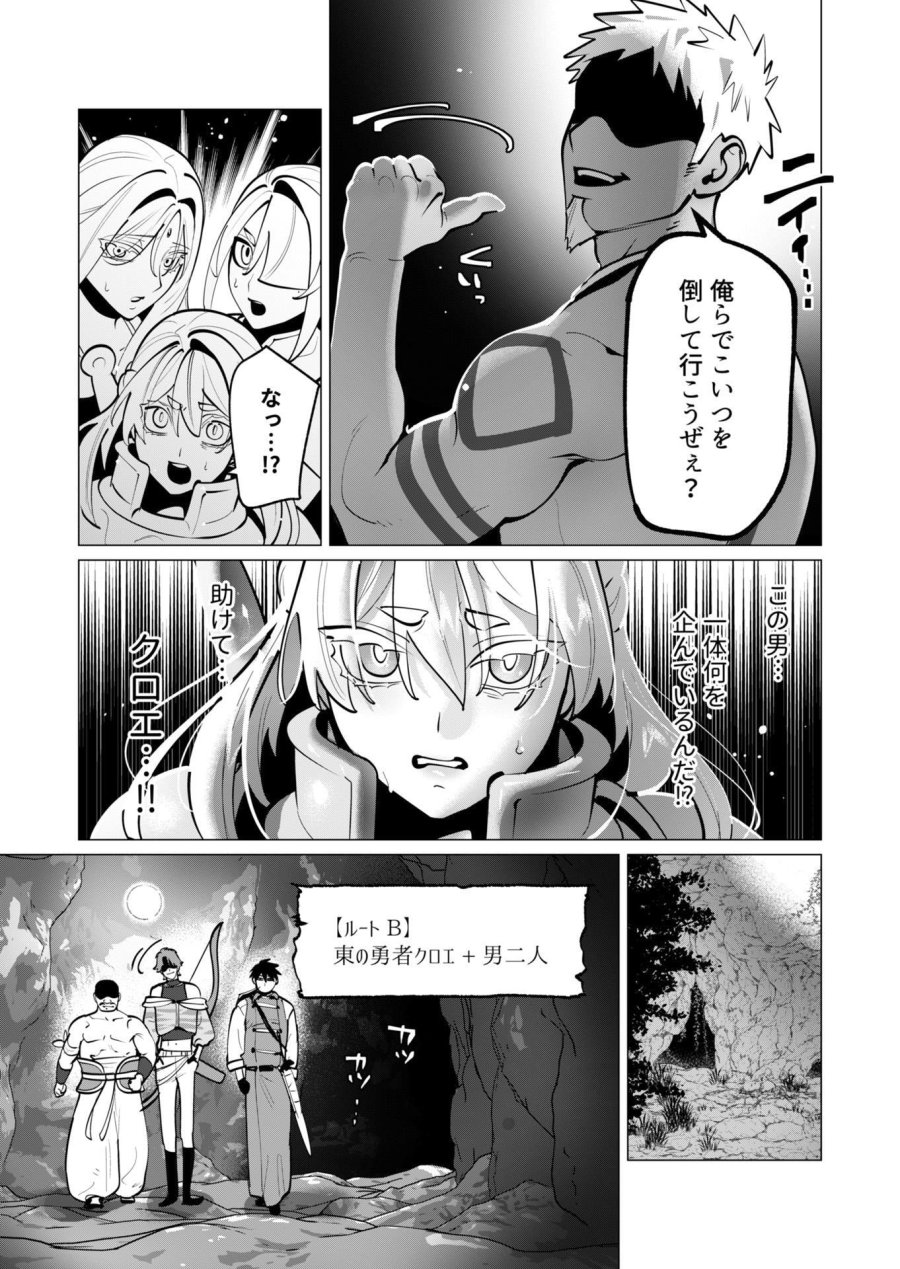 勇者さまは報酬に人妻をご希望です 第41話 - Trang 16