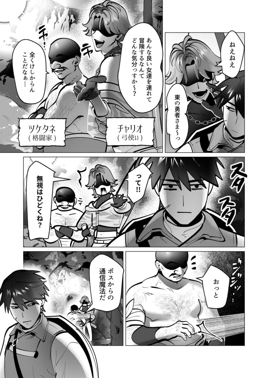 勇者さまは報酬に人妻をご希望です 第41話 - Trang 17