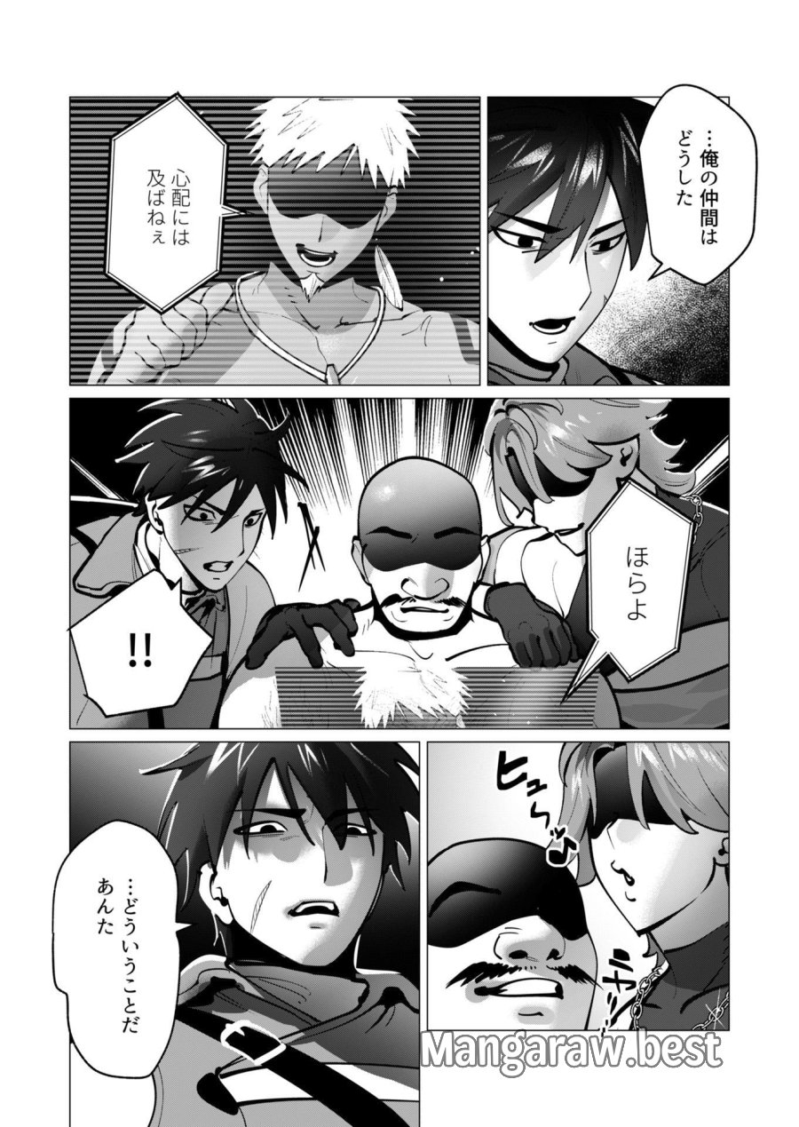 勇者さまは報酬に人妻をご希望です 第41話 - Trang 19