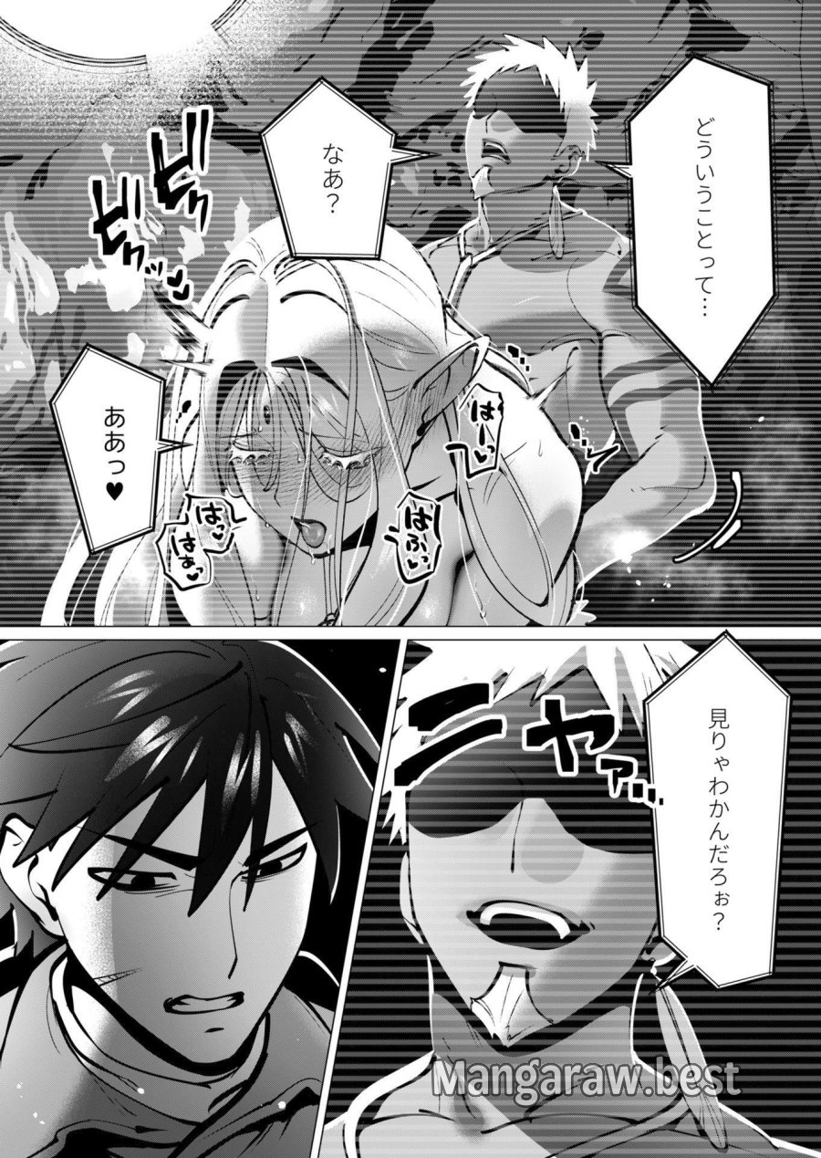 勇者さまは報酬に人妻をご希望です 第41話 - Trang 20